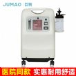 巨贸制氧机 JM-07000Hi医用家用老人孕妇 吸氧机家庭便携式氧气机