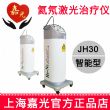 嘉光氦氖激光治疗仪 JH30