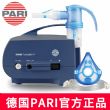 PARI 德国百瑞雾化器 TurboBOY -P2（085G3255P2）医用哮喘儿童家用化痰咳喘感冒雾化器