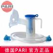 德国PARI 帕瑞简易喷雾器 PARI LCD