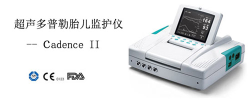 CADENC II超声多勒胎儿监护仪