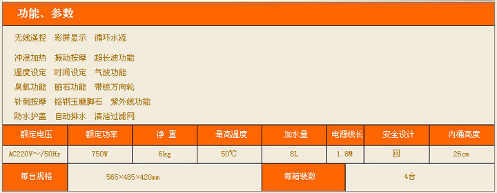 红泰昌足浴气血养生机 TC-2026B