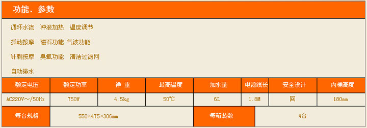 红泰昌足浴气血养生机 TC-2015B