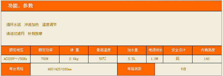 红泰昌足浴气血养生机 TC-2088B