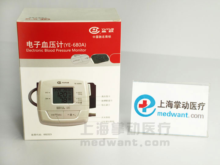 鱼跃电子血压计 YE-680A