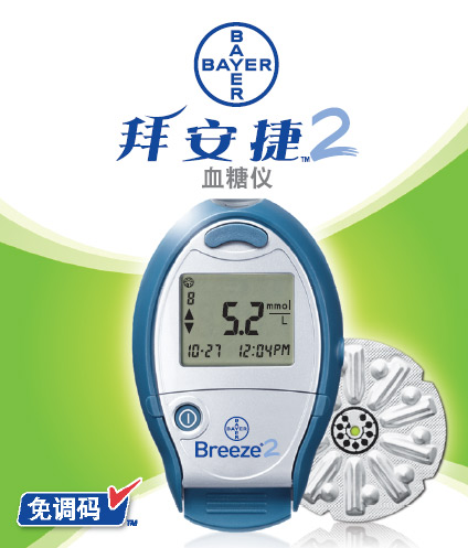 拜耳拜安捷2代血糖仪