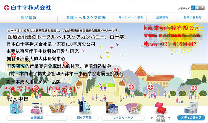 日本洒露把超强吸水型成人纸尿裤/尿垫M号50片装