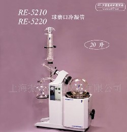 上海振荣旋转蒸发器RE-5210