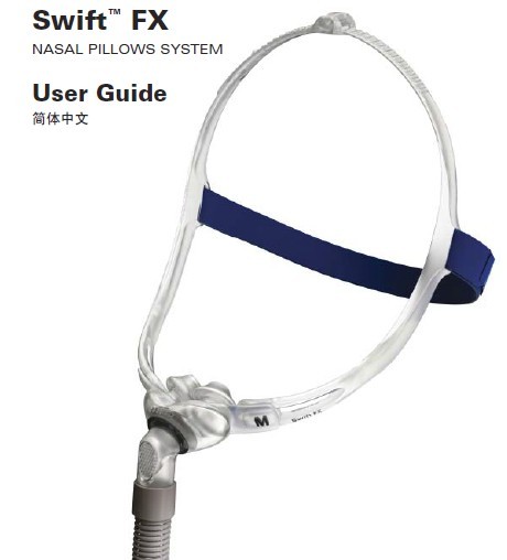 瑞思迈 鼻枕鼻罩 Swift™FX NASAL PILLOWS SYSTEM