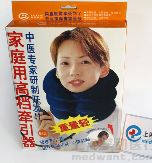 鱼跃颈椎牵引器B型-