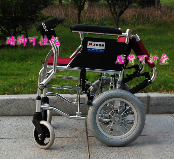 上海互邦轮椅HBL35-RJZ12