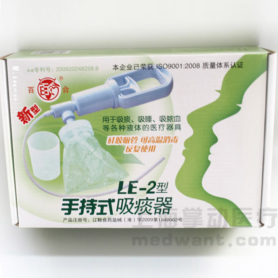 百合手持式吸痰器LE-2型