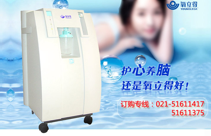 氧立得制氧机 HK-A9030