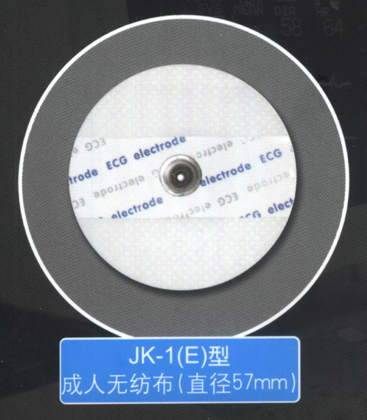 “钧康”一次性使用心电电极