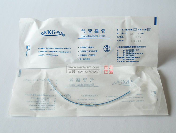 “上海康鸽”气管插管（口腔插管）III型 