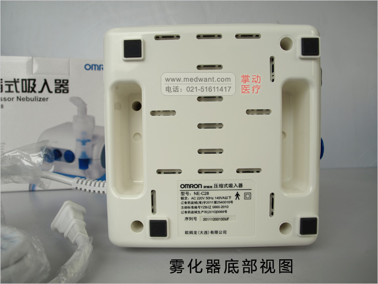 欧姆龙压缩式吸入器NE-C28 底部视图 欧姆龙压缩式吸入器NE-C28 底部视图