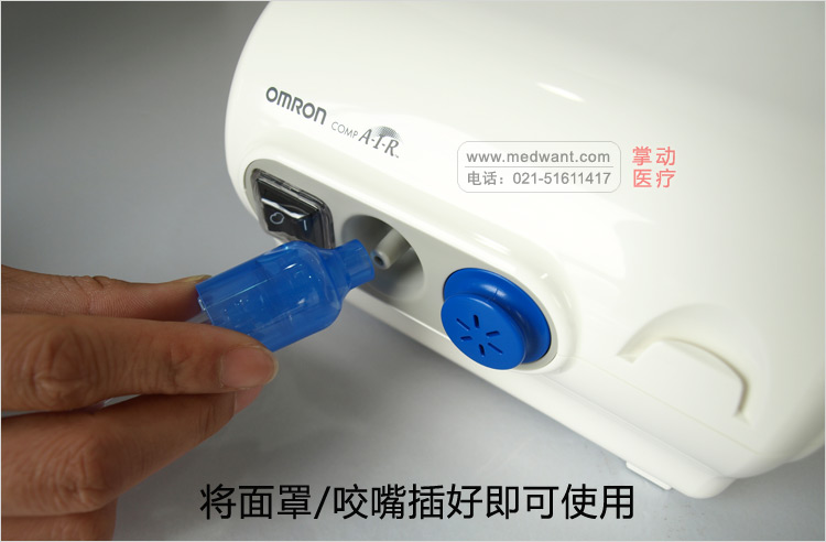 欧姆龙压缩式吸入器NE-C28 使用说明 欧姆龙压缩式吸入器NE-C28 使用说明