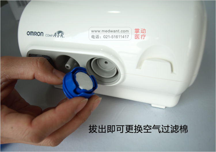 欧姆龙NE-C28雾化器 更换过滤棉 欧姆龙NE-C28雾化器 更换过滤棉