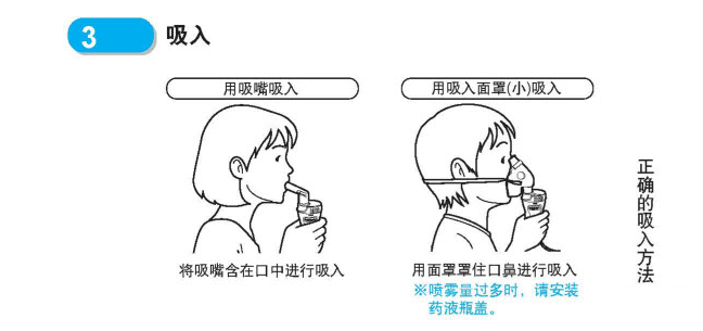 欧姆龙雾化器 使用说明二