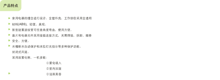鱼跃超声波雾化器402A型参数 鱼跃超声波雾化器402A型参数