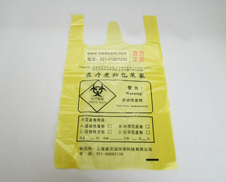 “康芝园”医疗废物包装袋