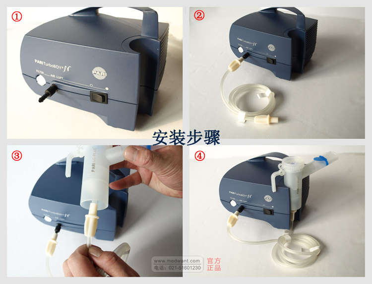 德国帕瑞 空气压缩式雾化器PARI TurboBOY N