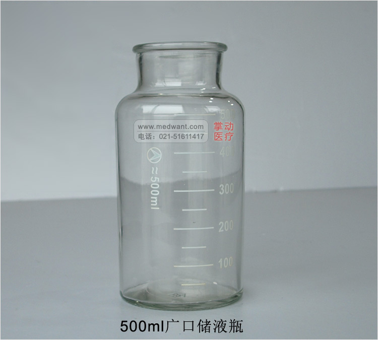 上海斯曼峰吸引器配件：贮液瓶（广口玻璃瓶）
