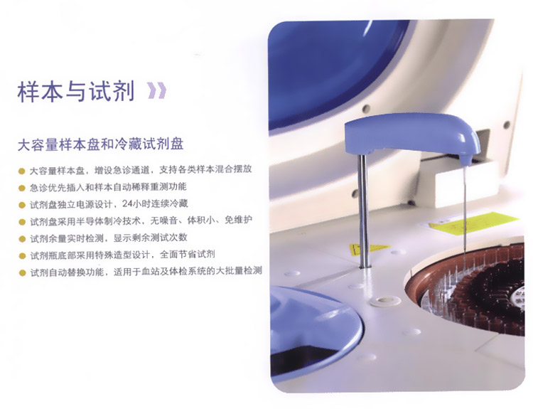 “上海科华”全自动生化分析仪卓越300