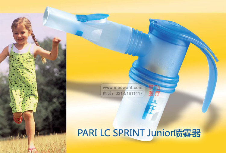 德国帕瑞喷雾器PARI LC SPRINT Junior 雾化器