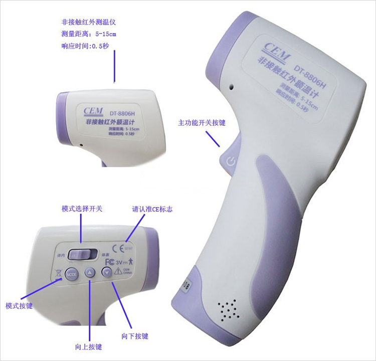 DT-8806H红外线体温计