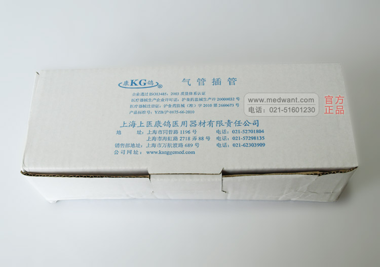 “上海康鸽”气管插管（口腔插管）III型