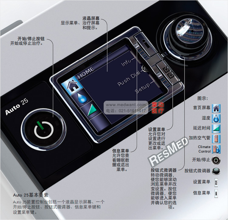 Resmed 瑞思迈呼吸机S9 VPAP AUTO 全自动双水平 Resmed 瑞思迈呼吸机S9 VPAP AUTO 全自动双水平
