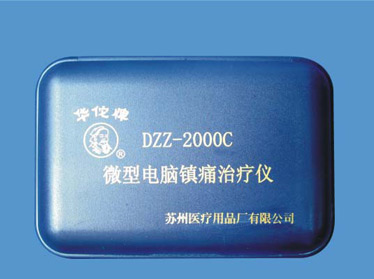 华佗电脑镇痛治疗仪Dzz-2000C