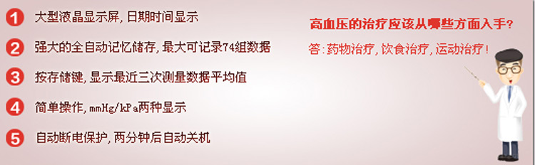 鱼跃电子血压计YE655A（全自动上臂式 ）