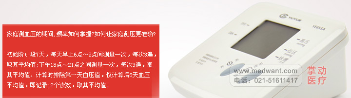 鱼跃电子血压计YE655A（全自动上臂式 ）