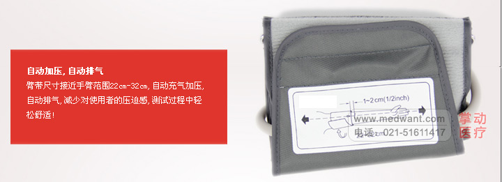 鱼跃电子血压计YE655A（全自动上臂式 ）