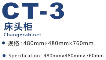 床头柜 CT-3