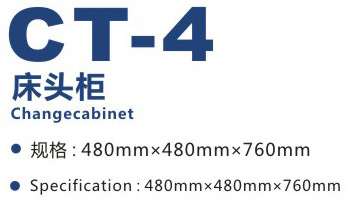 床頭柜 CT-4
