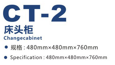 床頭柜 CT-2