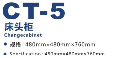床頭柜 CT-5