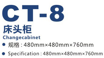 床頭柜 CT-8