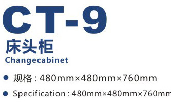 床頭柜 CT-9