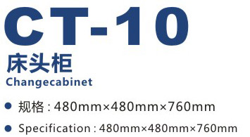 床頭柜 CT-10
