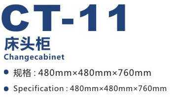 床頭柜 CT-11