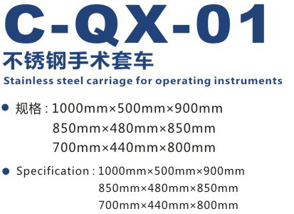 清洗台C-QX-01