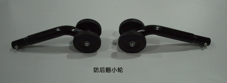 手動(dòng)輪椅車(chē)配件：防后翻小輪