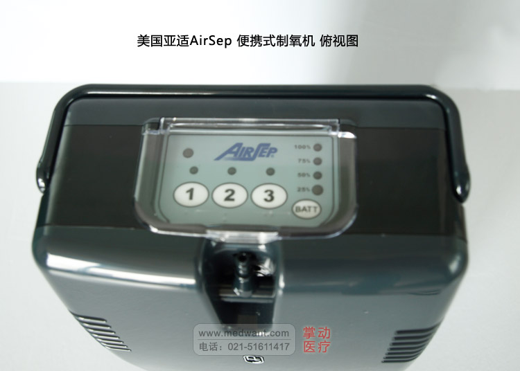 亞適AirSep 便攜式制氧機