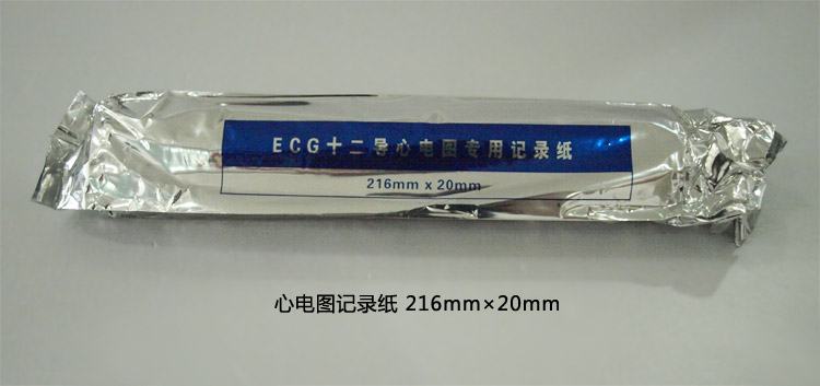 ECG十二导心电图专用记录纸