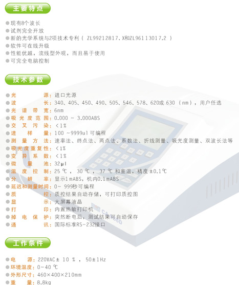 半自动分析仪CA-958D 