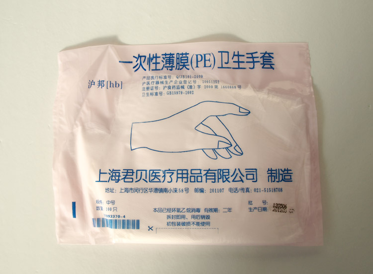 一次性使用薄膜手套中号